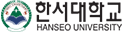한서대학교
